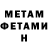 МЕТАДОН белоснежный Danill Grauthome