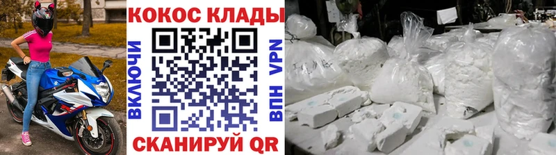 Кокаин 99% Купить Чегем