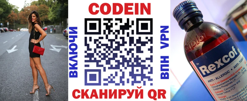 Кодеиновый сироп Lean напиток Lean (лин)  Купить закладки  Чегем 