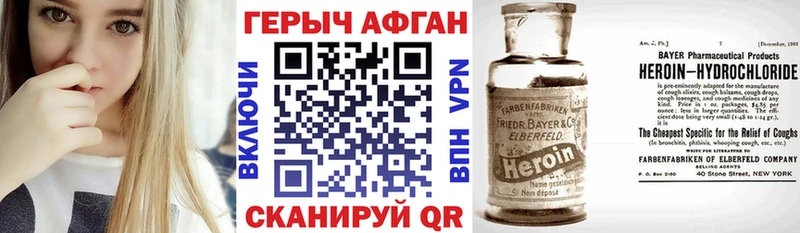 Купить  Чегем  ГЕРОИН хмурый 