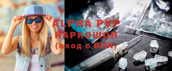 альфа пвп VHQ Красноперекопск