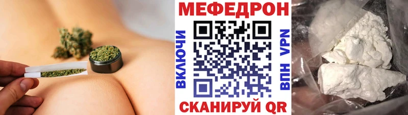 МЯУ-МЯУ кристаллы  Купить закладки  Чегем 